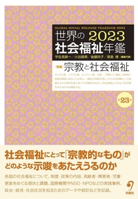 書籍検索 - 株式会社旬報社 働く、学ぶ、育てる、暮らすなどがテーマ出版社