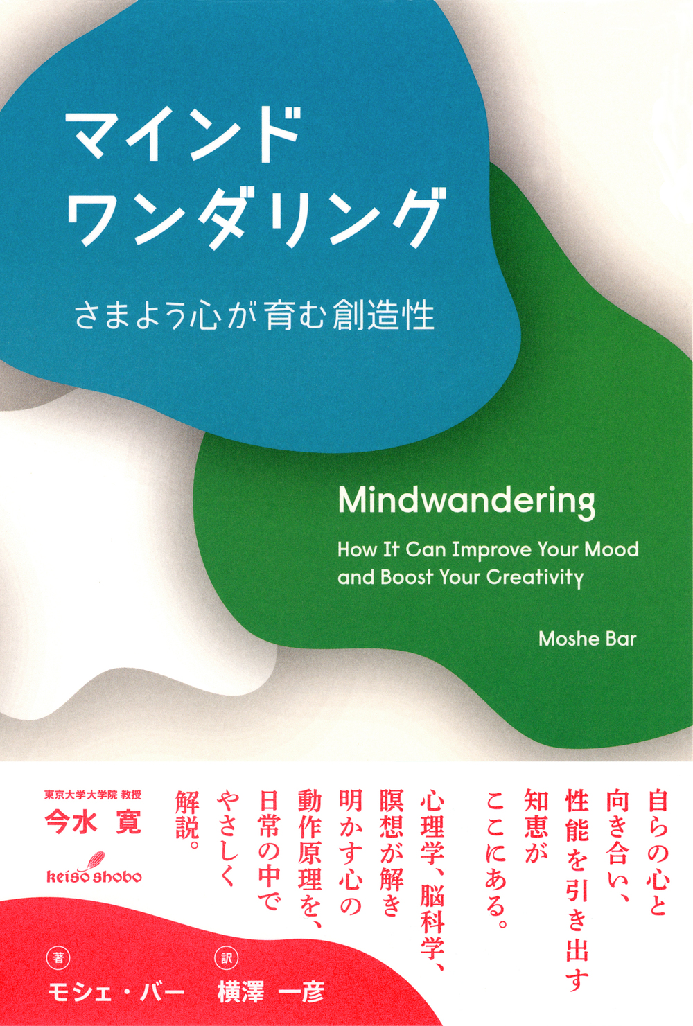 創造マインド (Kodansha business) 創造マインド (Kodansha business) : Amazon.co.uk: Books