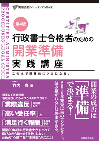 行政書士実務研修センターDVD15本セット行政書士開業準備講座　行政書士実務講座 2025年】行政書士の実務講座おすすめランキング｜人気8社を徹底