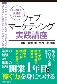 タイプ別 中小企業診断士のリアル - 株式会社 税務経理協会
