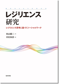 書籍検索 - 福村出版株式会社 心理・教育・社会学を中心とした