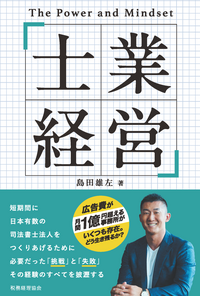 タイプ別 中小企業診断士のリアル - 株式会社 税務経理協会