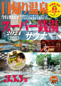 SODA 2024年3月号(表紙:松村北斗（SixTONES）) - BOOKぴあ ぴあ株式