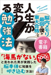 中学生のおうち高校受験勉強法自信も実力もとびきりアップ! Amazon.com: 自信も実力もとびきりアップ! 中学生のおうち高校