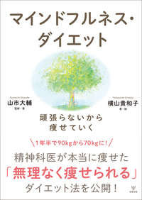 本 まとめ 健康 ビジネス 投資 経済 文庫 自己啓発 FX ダイエット 神経性やせ症治療マニュアル 第2版 - 株式会社金剛出版