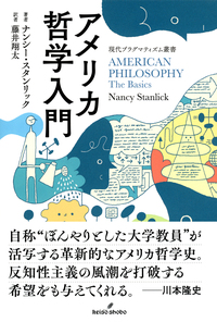 新装版 パース著作集 全3巻』刊行記念フェア - 株式会社 勁草書房