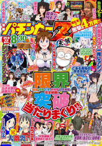 漫画パチンカーZ特盛 ※ 雑誌 & DVD(新品未開封) 漫画パチンカーZ - 株式会社ガイドワークス