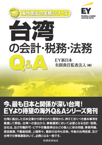 書籍検索 - 株式会社 税務経理協会