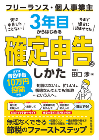 書籍検索 - 株式会社 税務経理協会