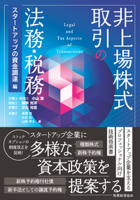 書籍検索 - 株式会社 税務経理協会