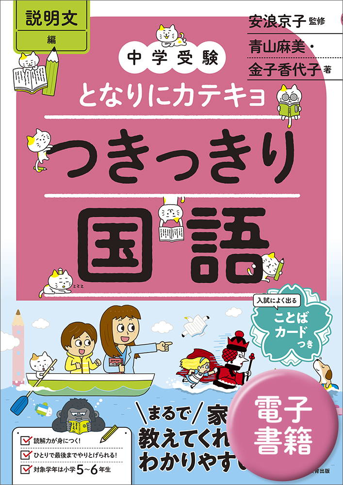 ☆超美品☆中学受験　国語　小説　読解力　小学生　中学生　文庫本　24冊セット⑤ ☆超美品☆中学受験 国語 小説 読解力 小学生 中学生 文庫本 24冊