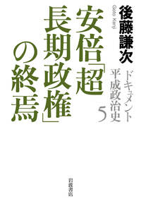 書籍検索 - 岩波書店