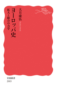 希少 バルカン 芦田均 岩波新書 バルカン／芦田 均｜岩波新書 - 岩波書店