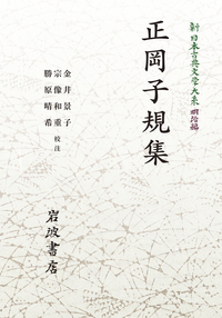 書籍検索 - 岩波書店