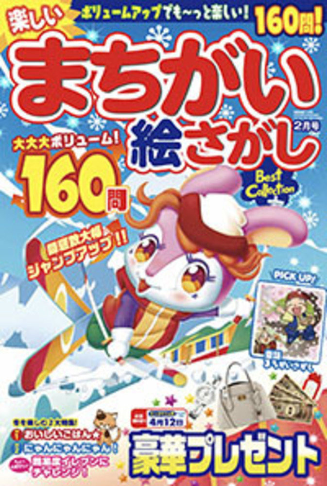 まちがいさがし 91RhrRhbpKL._AC_UF350,