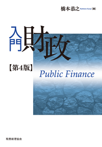 【中古】 逐条解説改正商法施行規則（計算規定）/税務経理協会/田中久夫（会計学） 逐条解説改正商法施行規則（計算規定） / 田中 久夫【編著