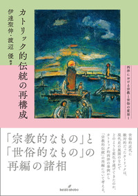 書籍検索 - 株式会社 勁草書房