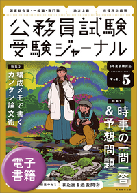 【中古】 受験ジャーナル ２００５　９号/実務教育出版 受験ジャーナル 6年度試験対応 Vol.2 - 実務教育出版