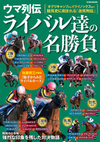 競馬データ大作戦 データはこう読め!こう当てろ!　特集アスペクト64 万馬券　競 競馬データ大作戦 データはこう読め!こう当てろ! 特集アスペクト