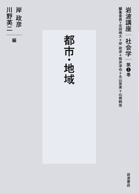 理論・方法／北田 暁大, 岸 政彦, 筒井 淳也, 丸山 里美, 山根 純佳