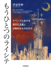 法華経 上 植木雅俊訳/岩波書店 サンスクリット原典現代語訳 法華経 （上）／植木 雅俊｜人文・社会
