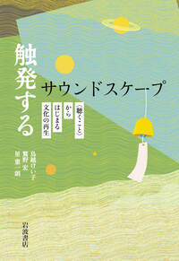 半透明の美学／岡田 温司｜人文・社会科学書 - 岩波書店