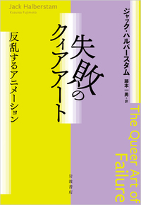 ジャック・ラカン 不安 （上）／ジャック＝アラン・ミレール, 小出