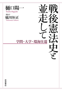 女の生，男の法 （下）／キャサリン・マッキノン, 森田 成也, 中里見