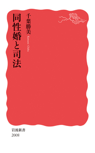 戦争放棄と平和的生存権／深瀬 忠一｜岩波オンデマンドブックス - 岩波書店