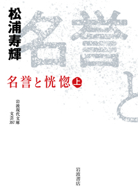 源氏物語と長恨歌 世界文学の生成／上野 英二｜人文・社会科学書