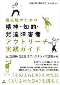 援助専門家のための倫理問題ワークブック 援助専門家のための倫理問題ワークブック | ジェラルド コウリー