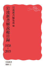 広辞苑 第七版（普通版）／新村 出｜辞典 - 岩波書店