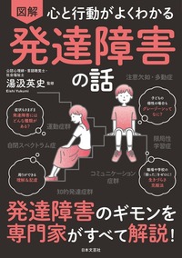 8冊セット 図解 眠れなくなるほど面白い ストレスの話 眠れなくなるほど面白い 図解 ストレスの話 - 株式会社日本文芸社