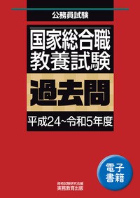 2021国家公務員総合職法律区分 テキスト全セット