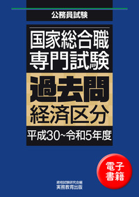 書籍検索 - 実務教育出版