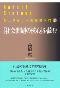 【貴重書】シュタイナー　主の祈り : ひとつの秘教的考察 貴重書】シュタイナー 主の祈り : ひとつの秘教的考察 Amazon.co