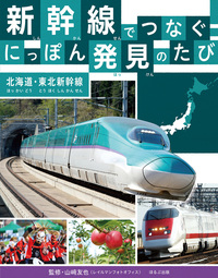 自動車の進化 - ほるぷ出版 こどもの本のほるぷ出版