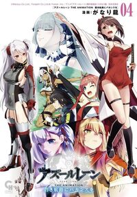 アズールレーン THE ANIMATION 碧き航路にバカンスを