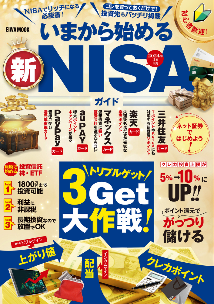 一本買い「投資馬券」運用マニュアル/ぱる出版/後藤英雄（単行本） 一本買い「投資馬券」運用マニュアル/ぱる出版/後藤英雄（単行本）