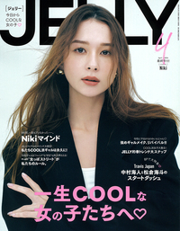 JELLY 2023年10月号 - 株式会社文友舎