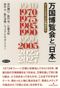 日本万国博覧会会報 日本万国博 VOL.1～4 　1966～1967年発行 日本万国博覧会会報 日本万国博 VOL.1～4 1966～1967年発行