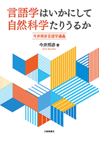 言語要素とりたて指導細案 小学456年 明治図書 【1965初版】 板書＆イラストでよくわかる 365日の全授業 小学校外国語活動