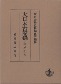 碧厳集講義 今津洪嶽 昭和52年　復刻版はレア　昭和天皇　国師 碧厳集講義 今津洪嶽 昭和52年 復刻版はレア 昭和天皇 国師 Mの通販は