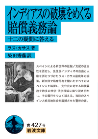 ギリシア案内記 （上）／パウサニアス, 馬場 恵二｜岩波文庫 - 岩波書店