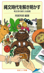 私は黒人奴隷だった／本田 創造｜岩波ジュニア新書 - 岩波書店