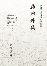 書籍検索 - 岩波書店