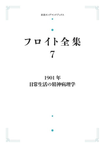 岩波講座 精神の科学 1〜10巻+別巻　全巻　月報付属 岩波講座 精神の科学 1〜10巻+別巻 全巻 月報付属 岩波講座
