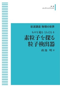【中古】 力学系/岩波書店/久保泉 力学系／久保 泉, 矢野 公一｜自然科学書 - 岩波書店