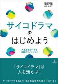 書籍検索 - 株式会社金剛出版