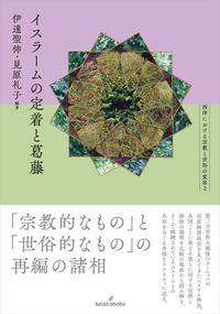 秘密結社全論考 上下2冊セット　2002年　初版　成甲書房 秘密結社全論考 上 | ジョン コールマン, Coleman,John, 龍